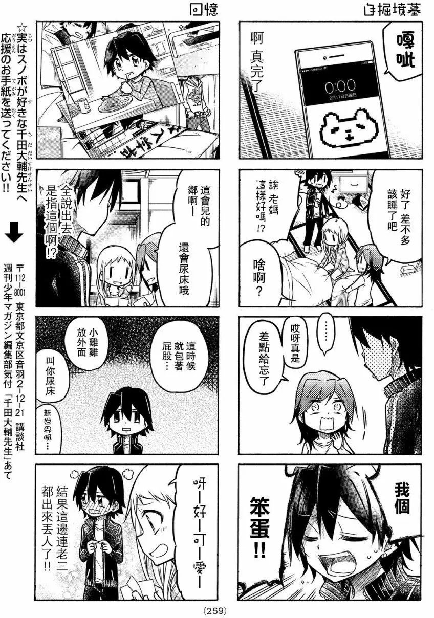 第17回