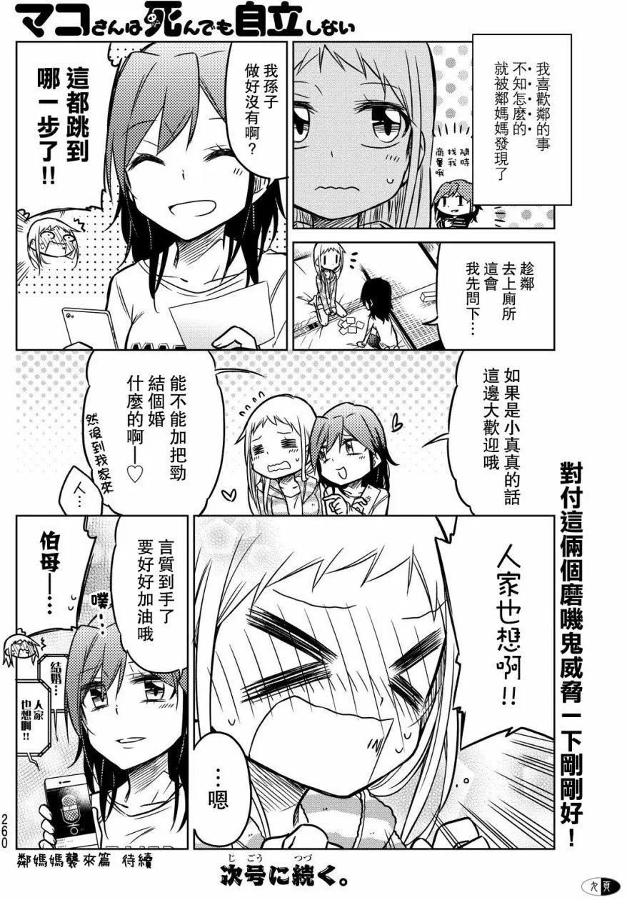 第17回