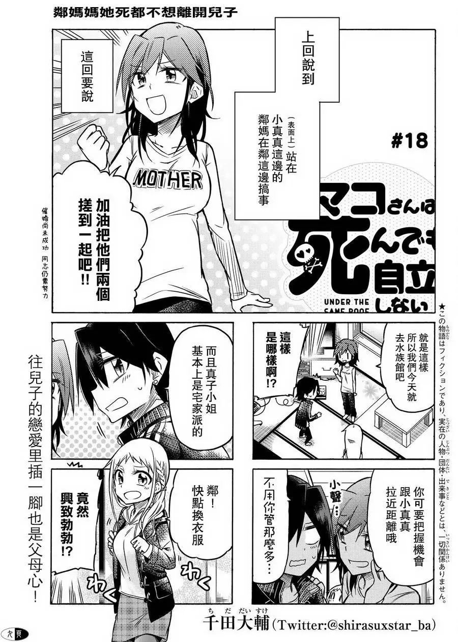 第18回