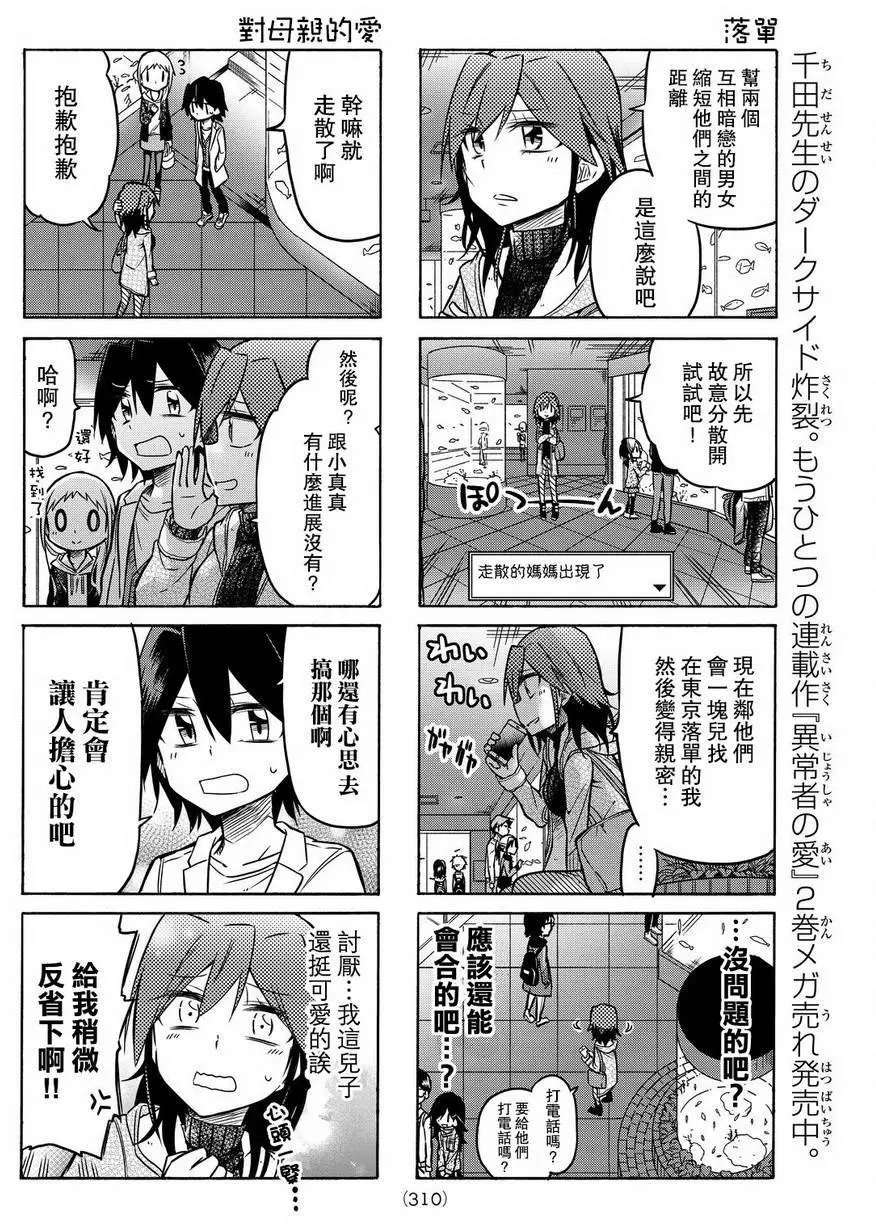 第18回