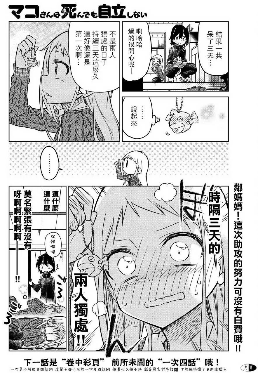 第18回