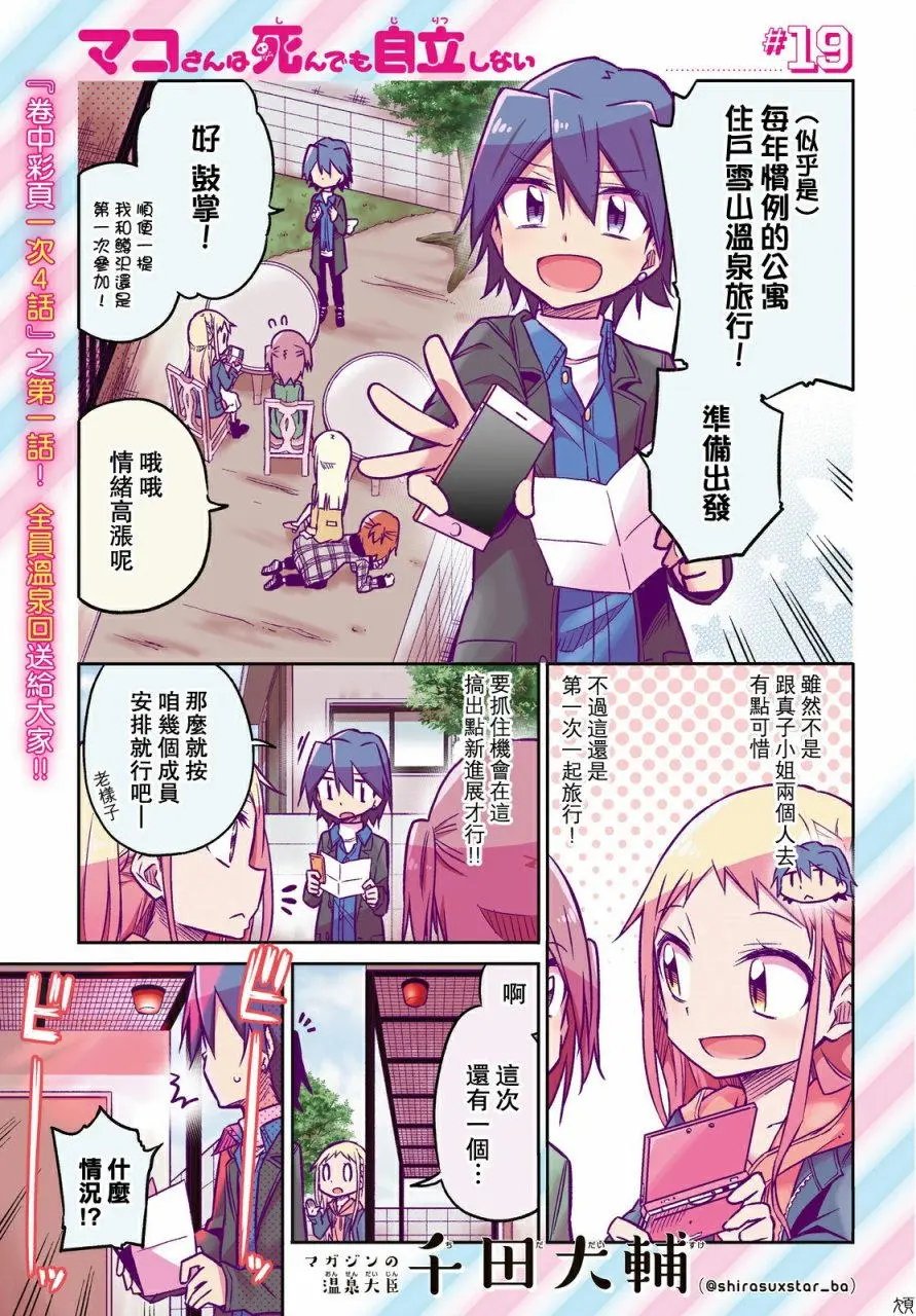 第19回