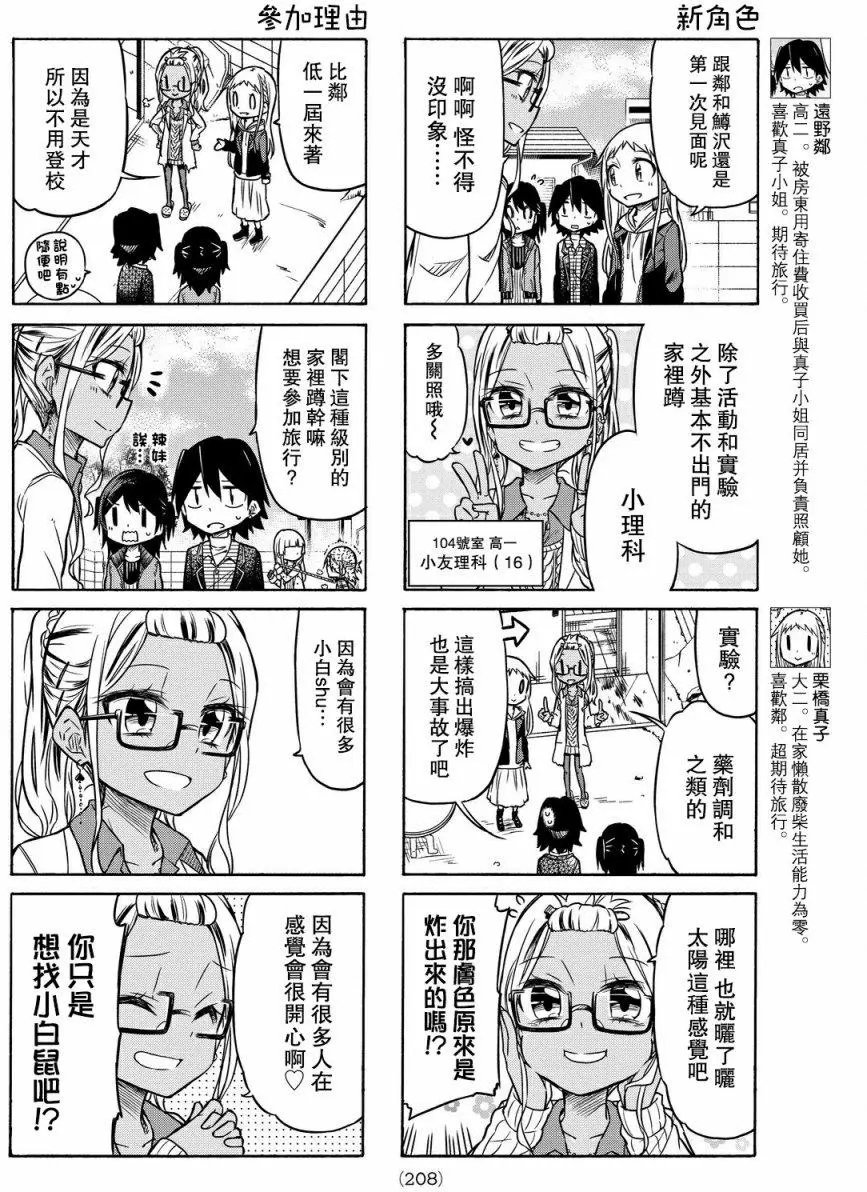 第19回