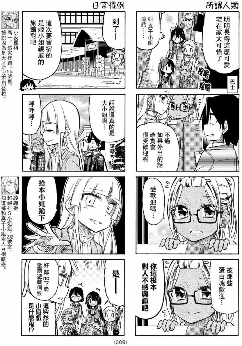 第19回
