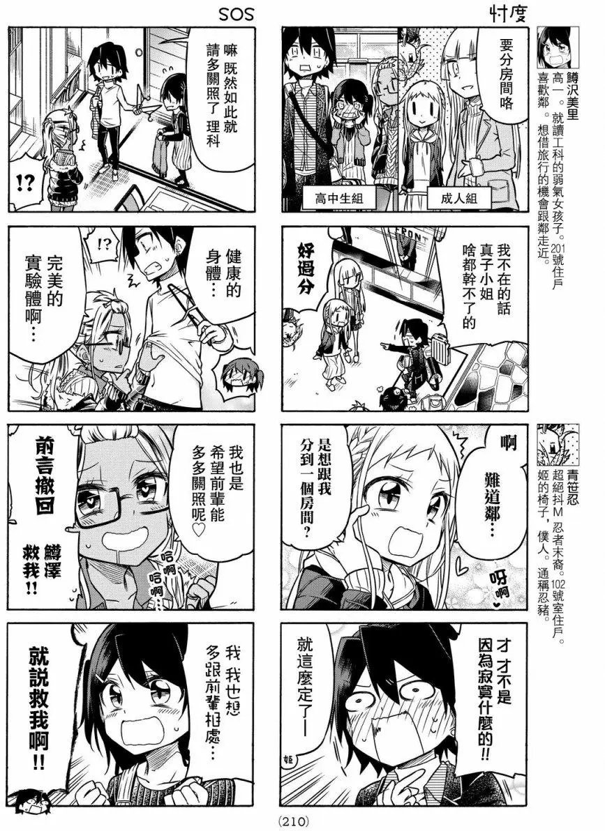 第19回