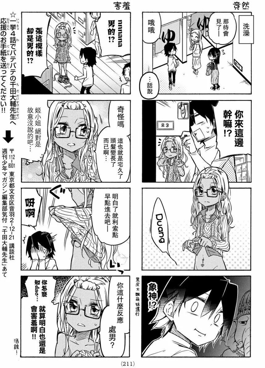 第19回
