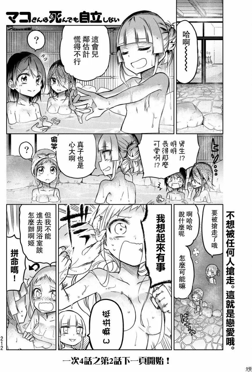 第19回