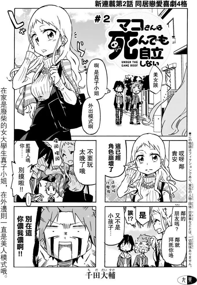 第02回