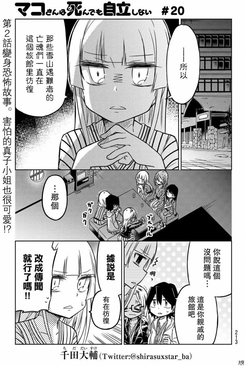 第20回