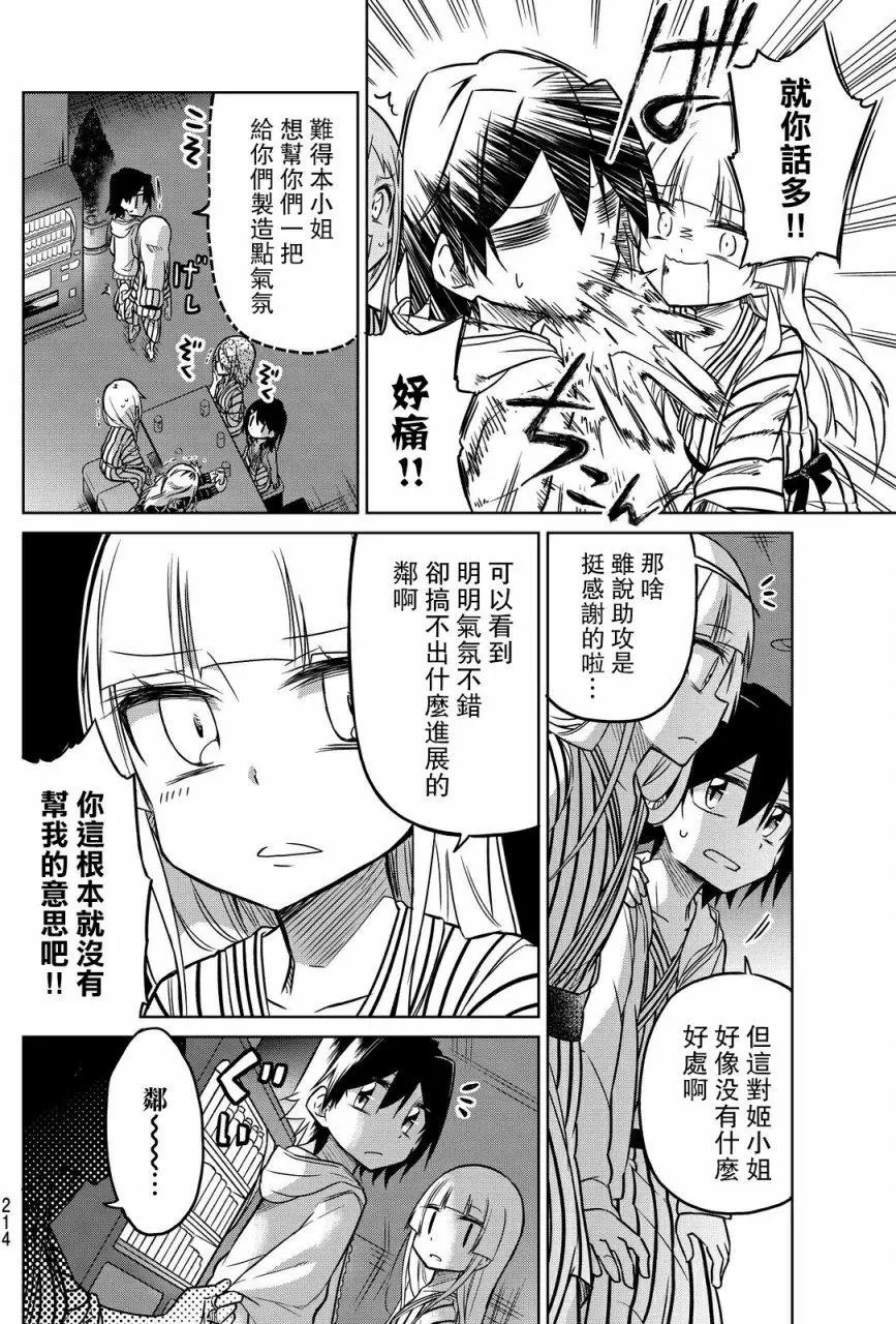 第20回