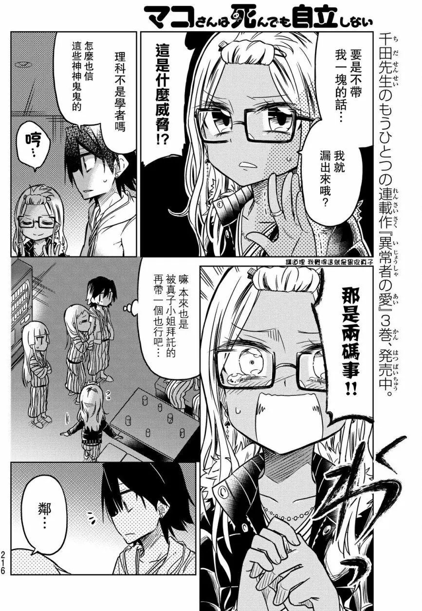 第20回
