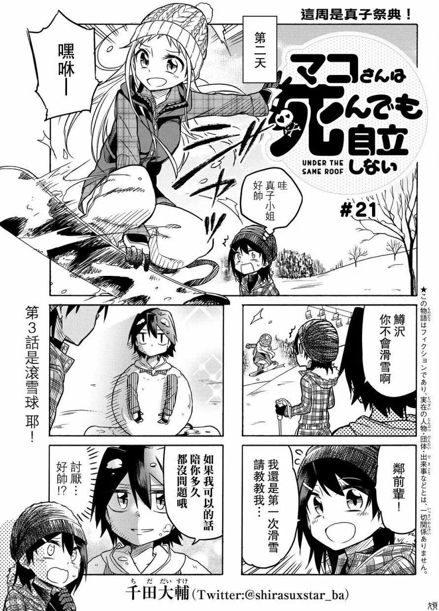 第21回