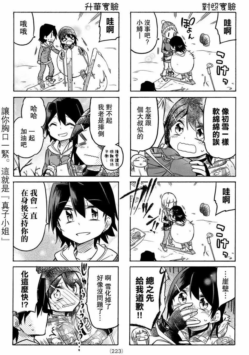 第21回