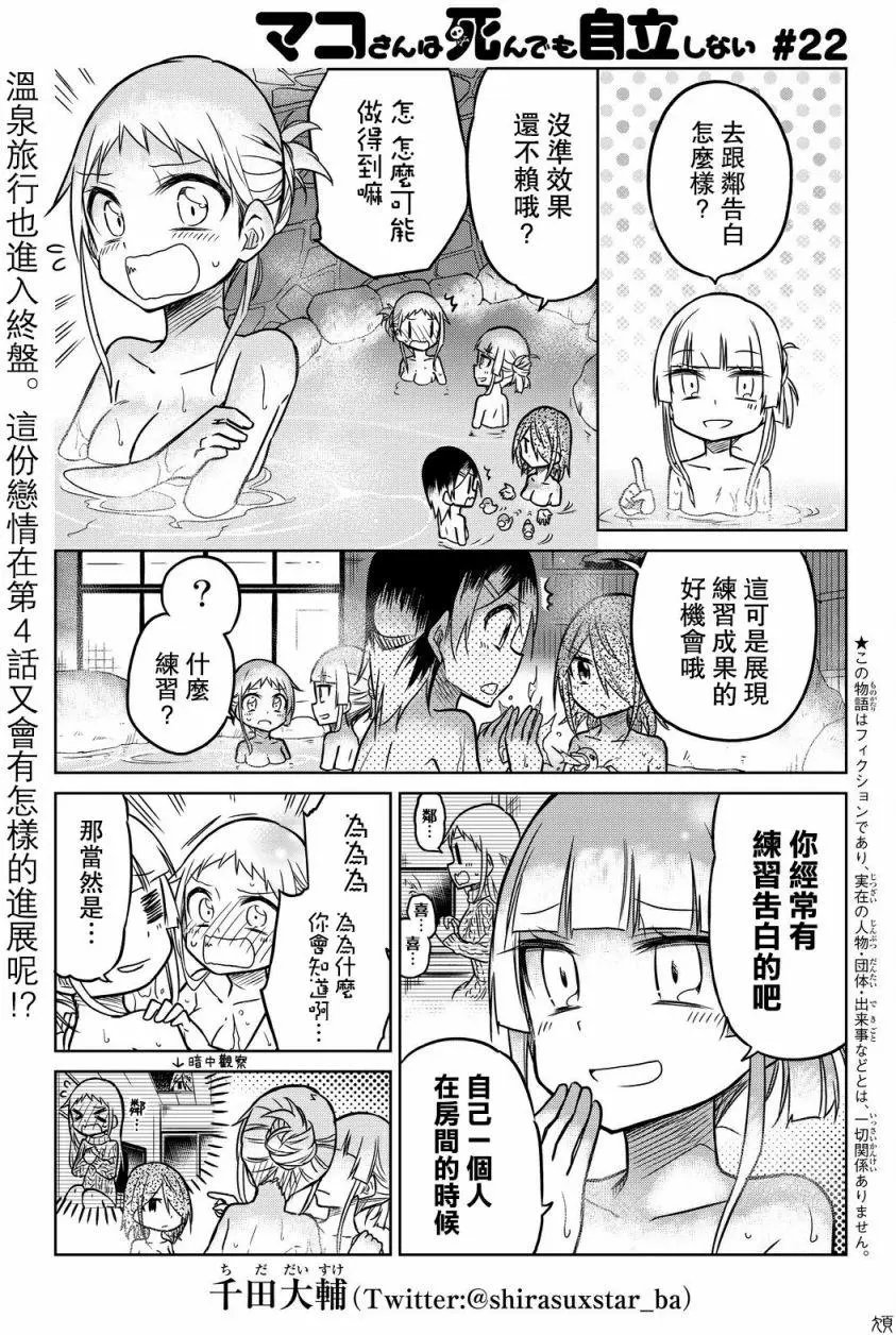第22回