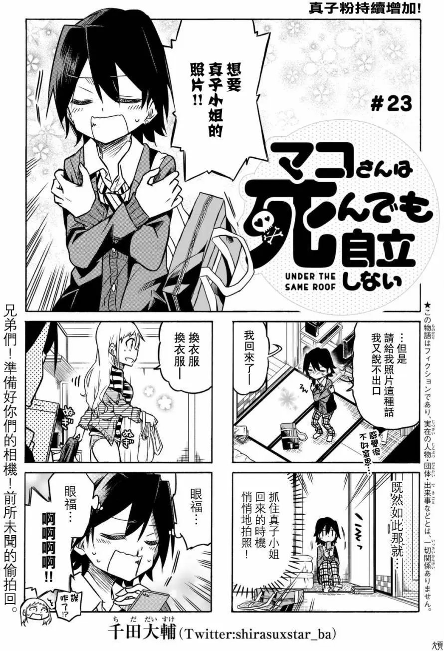 第23回