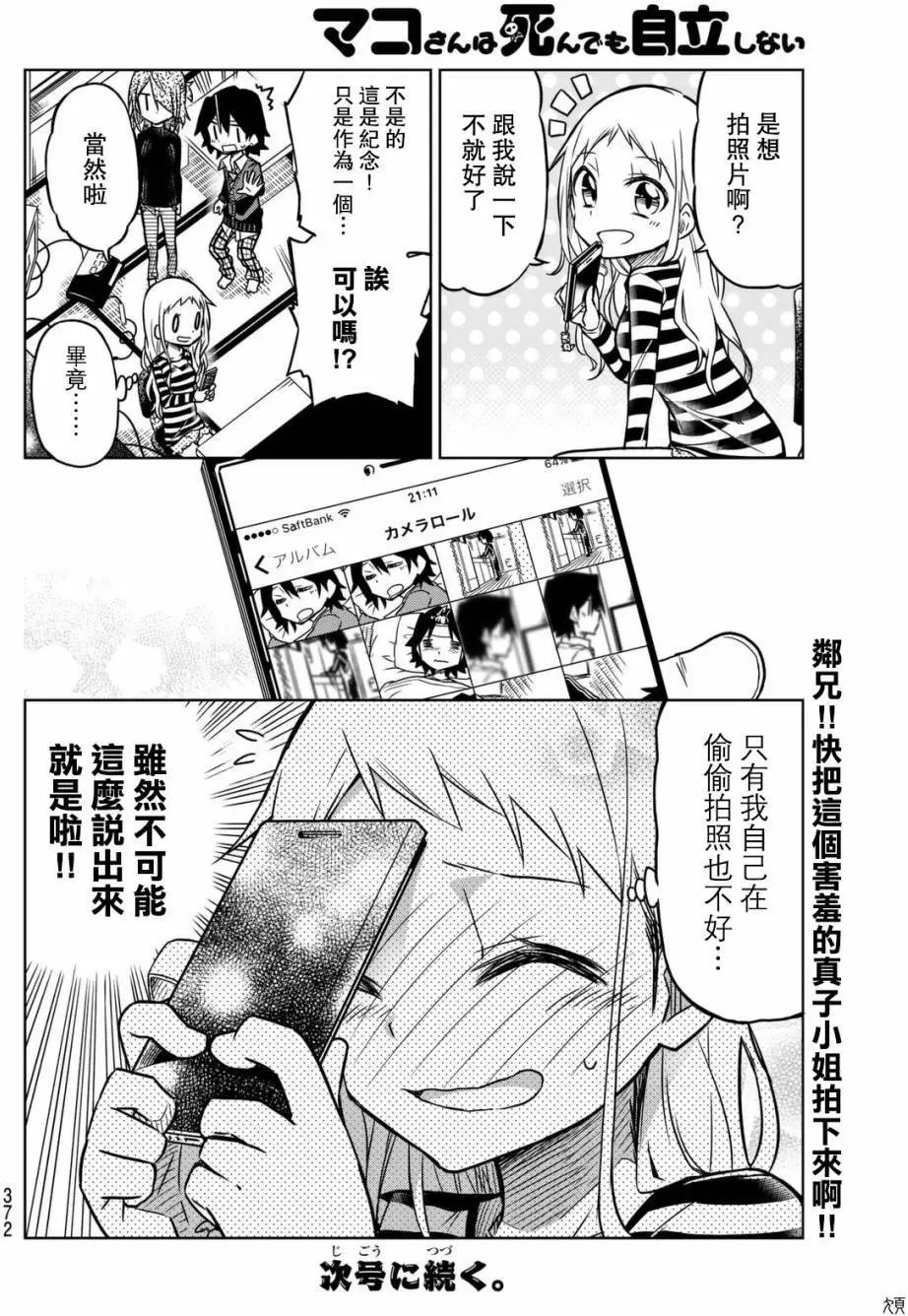 第23回