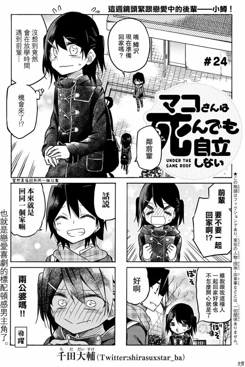 第24回