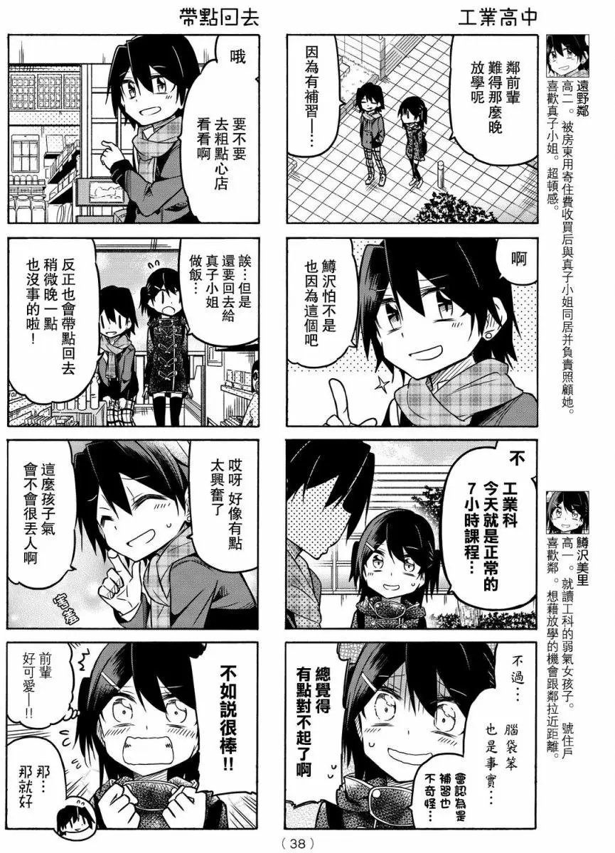 第24回