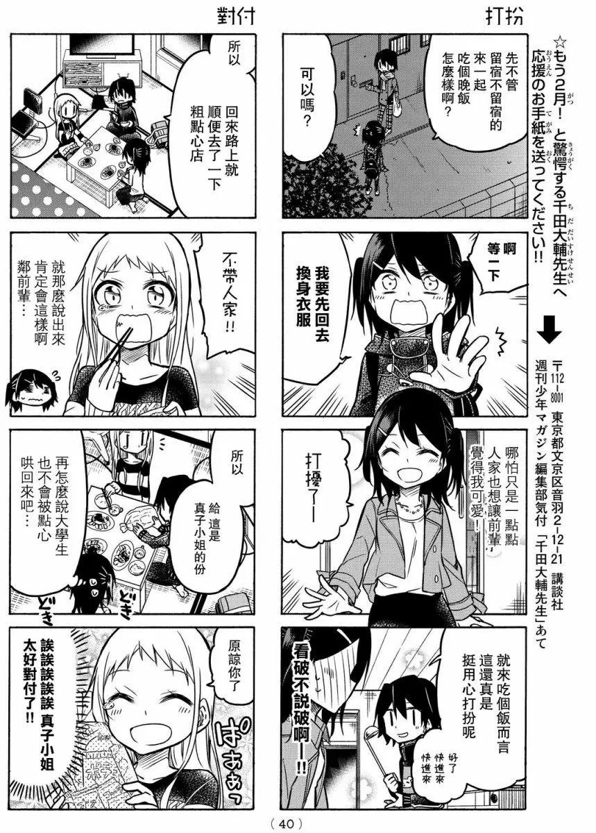第24回