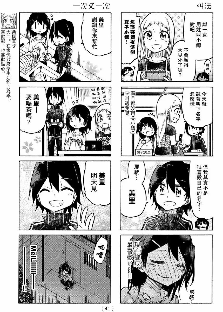 第24回