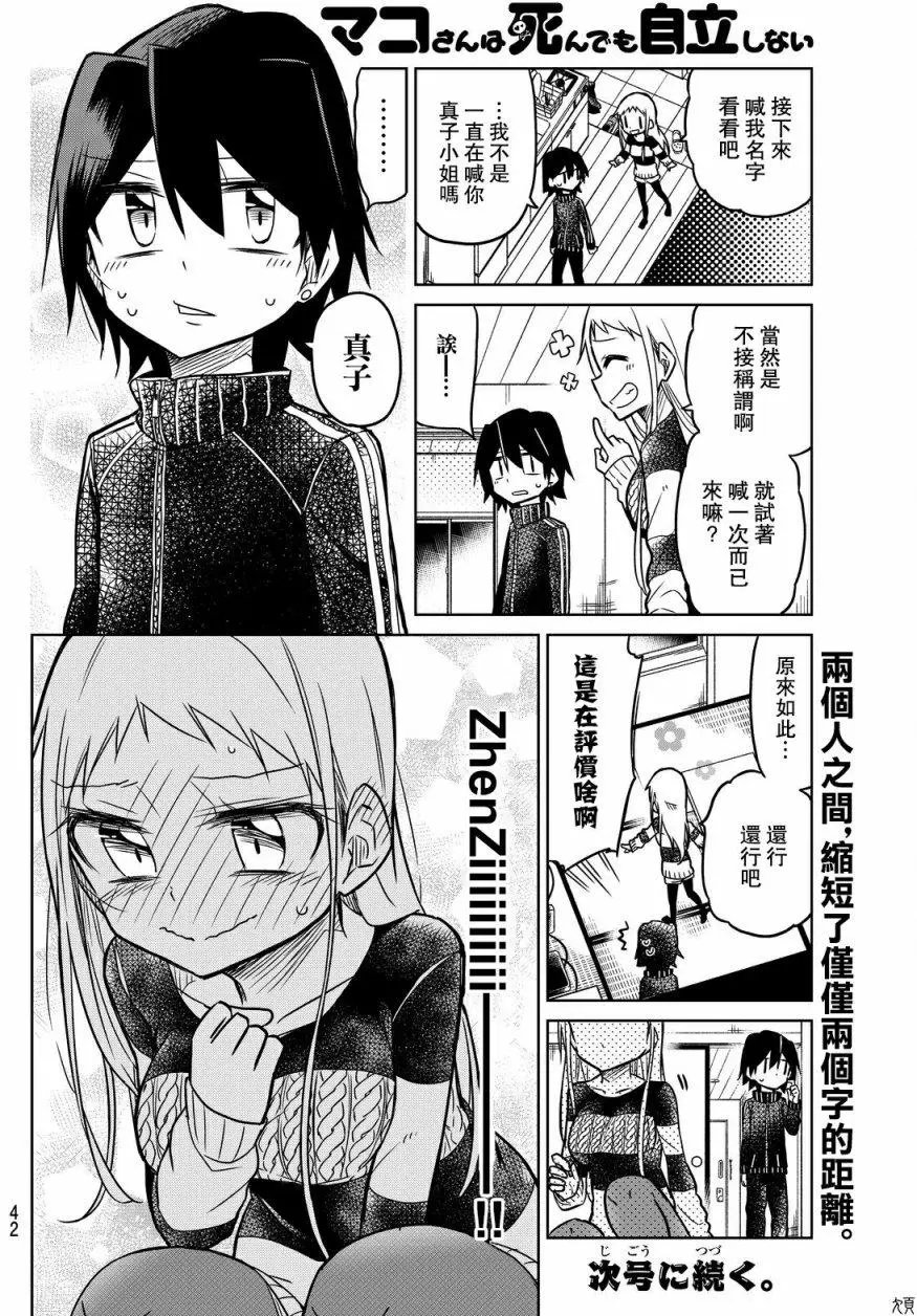 第24回