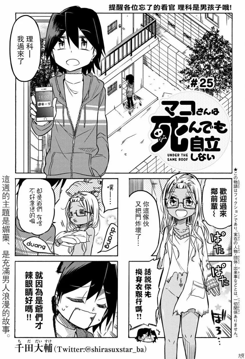 第25回