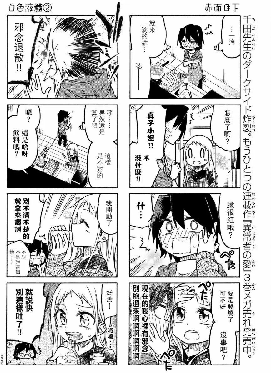 第25回