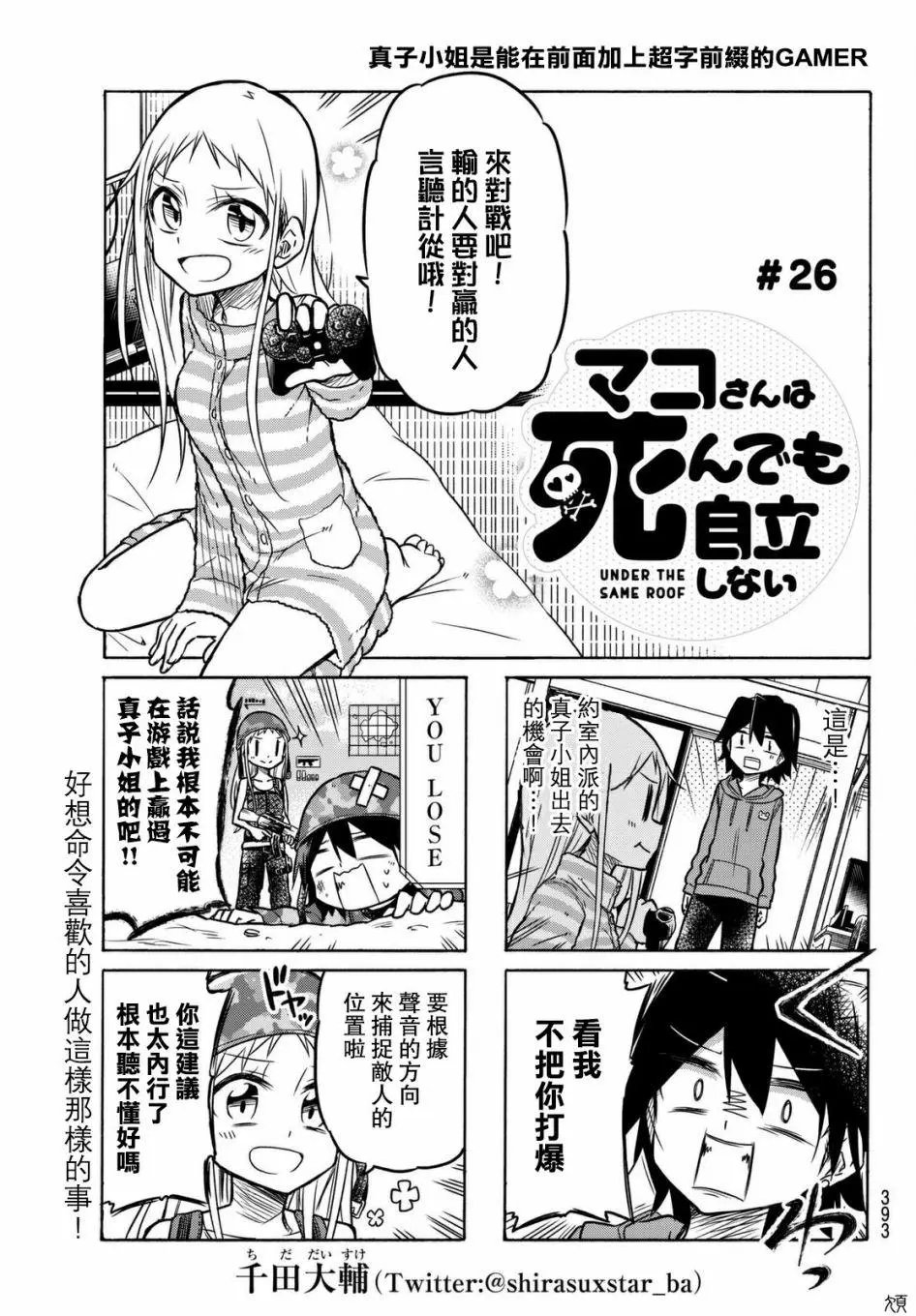 第26回