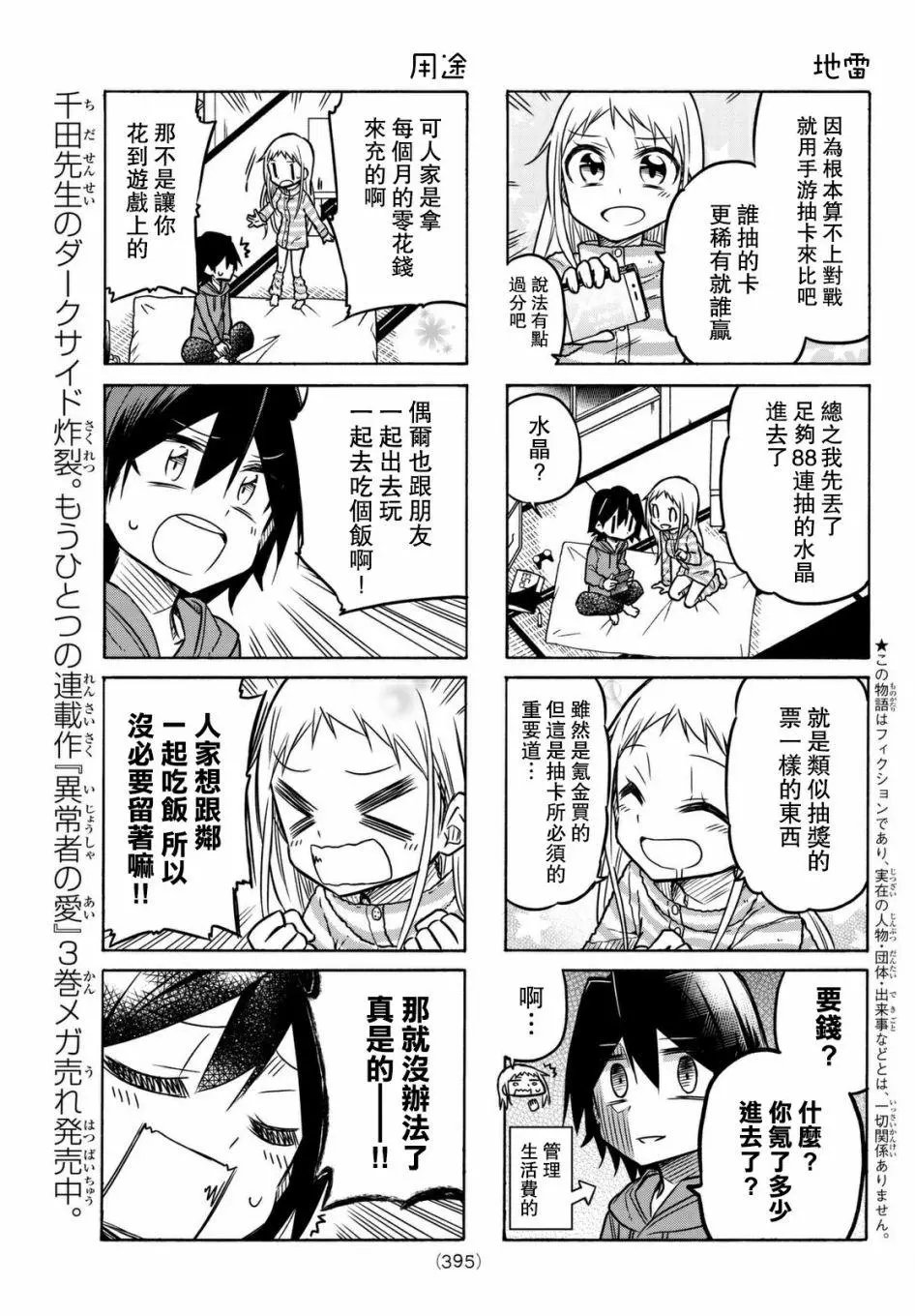 第26回