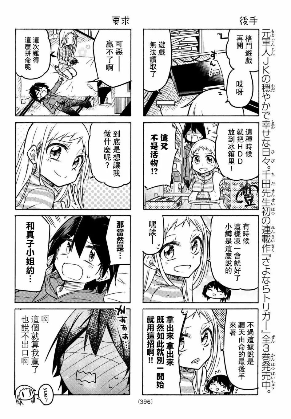 第26回