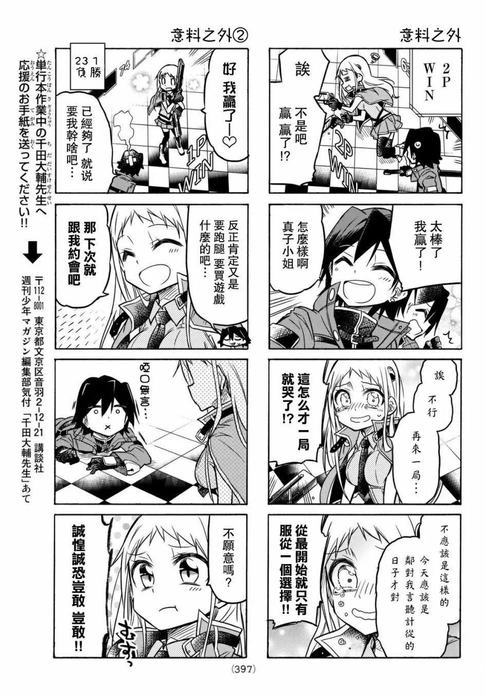 第26回