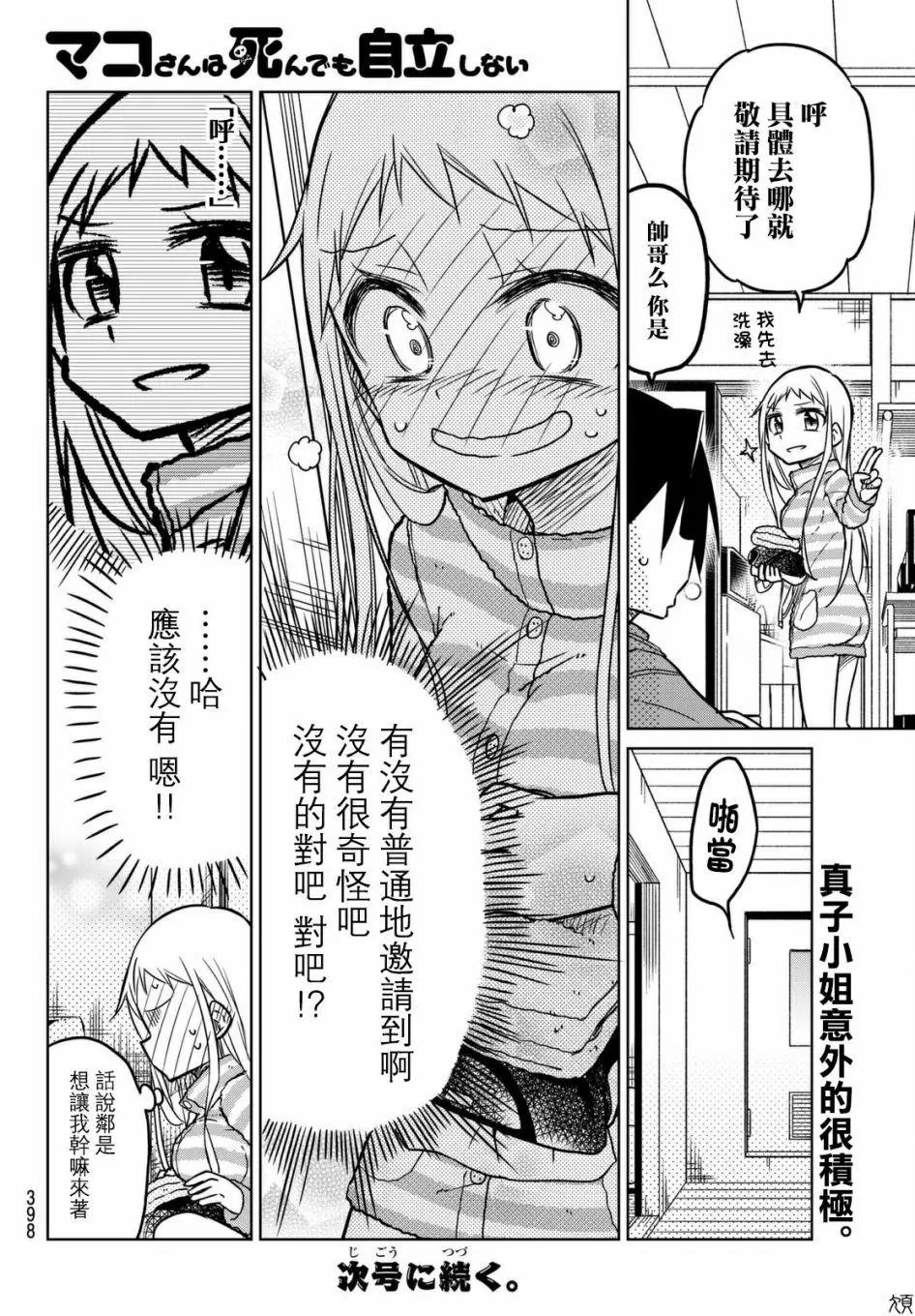 第26回