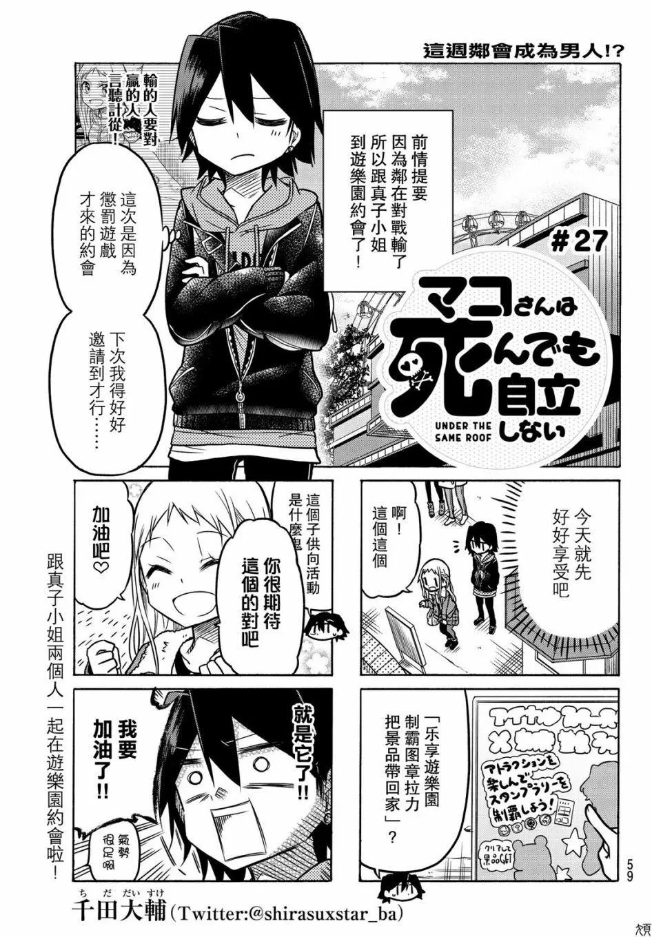 第27回