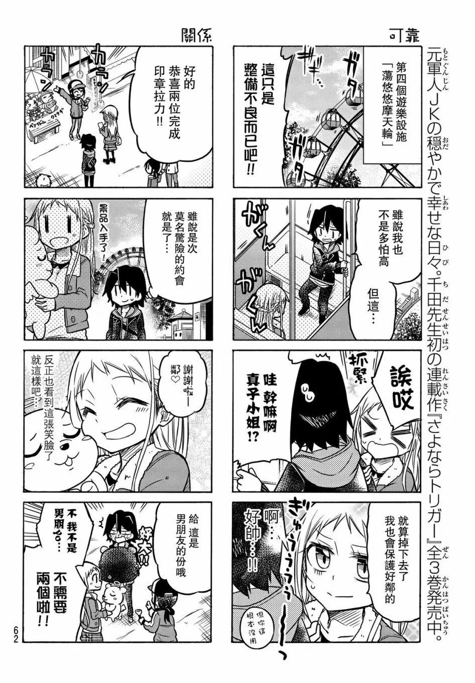 第27回