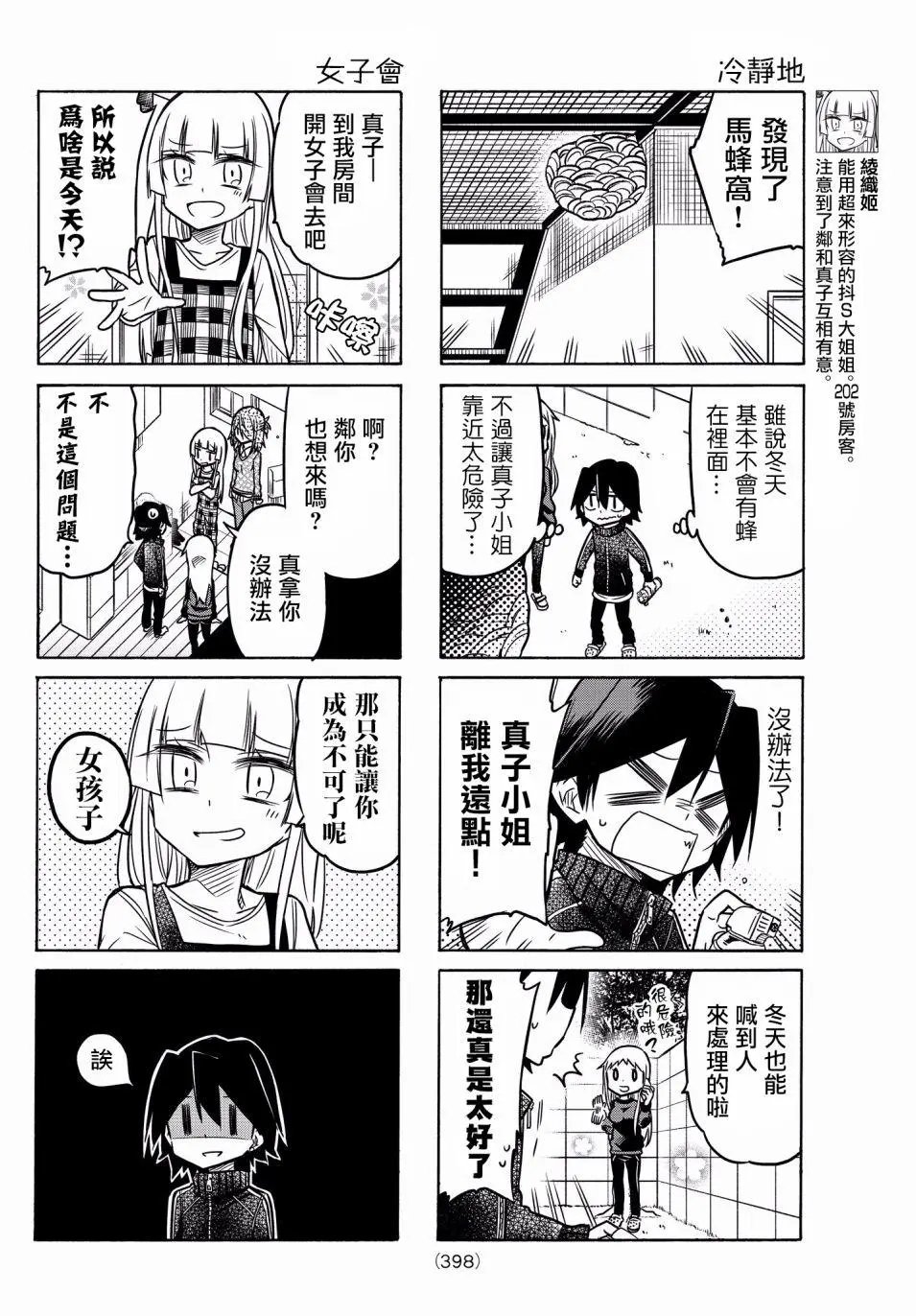 第28回