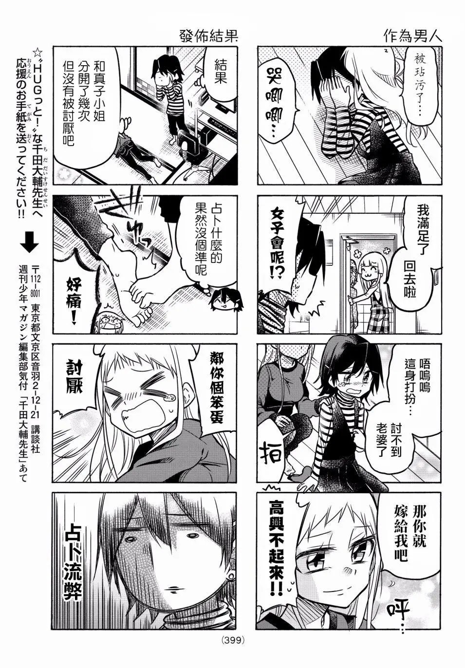 第28回
