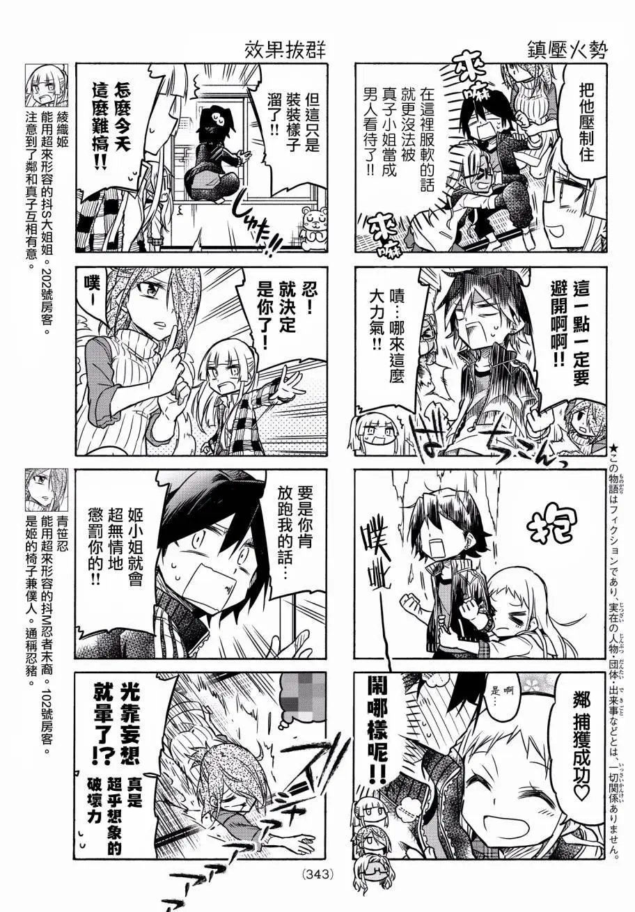 第29回