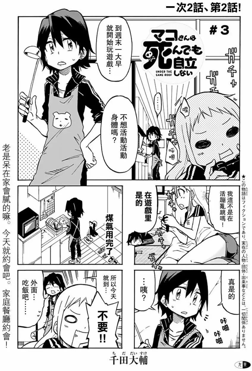 第03回