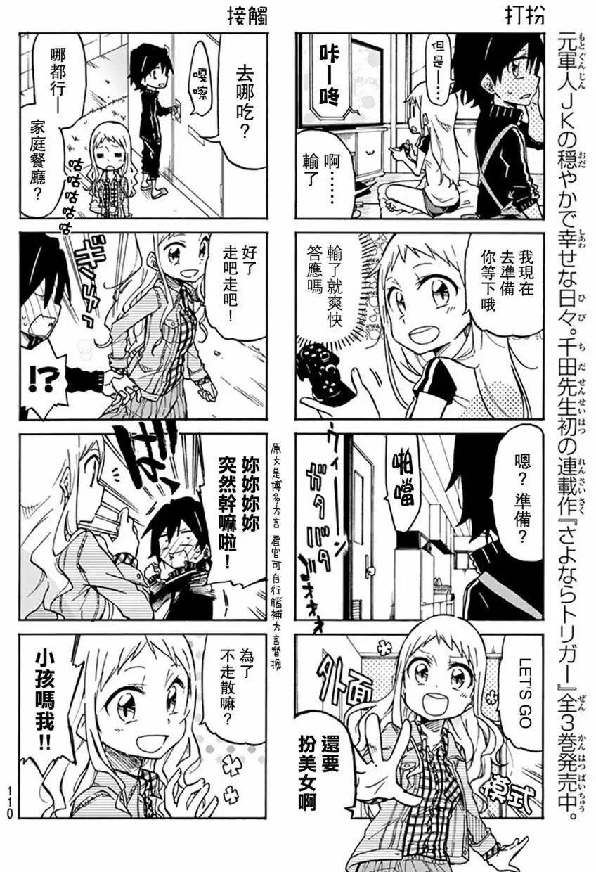 第03回
