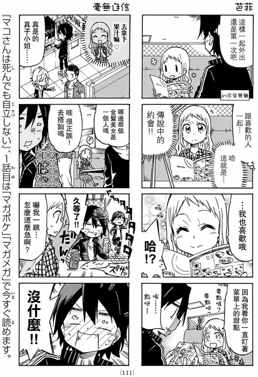 第03回