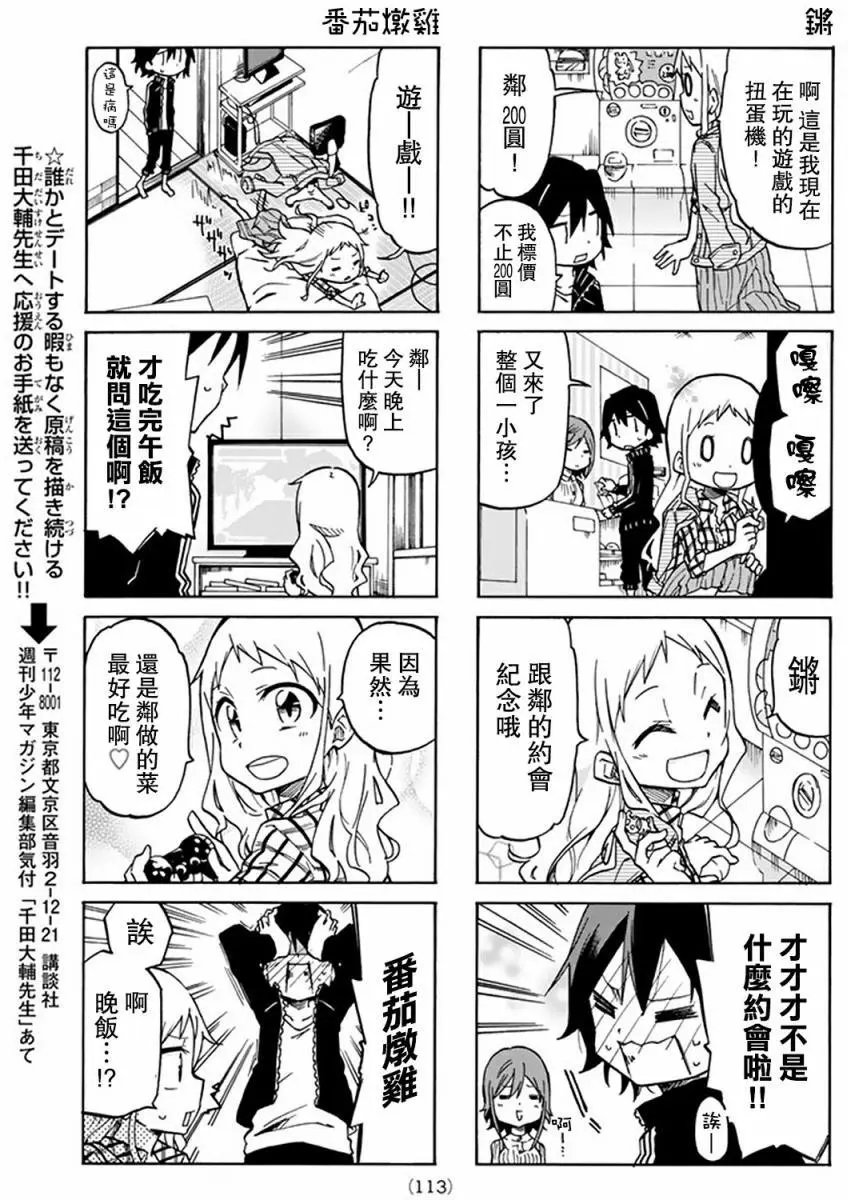 第03回
