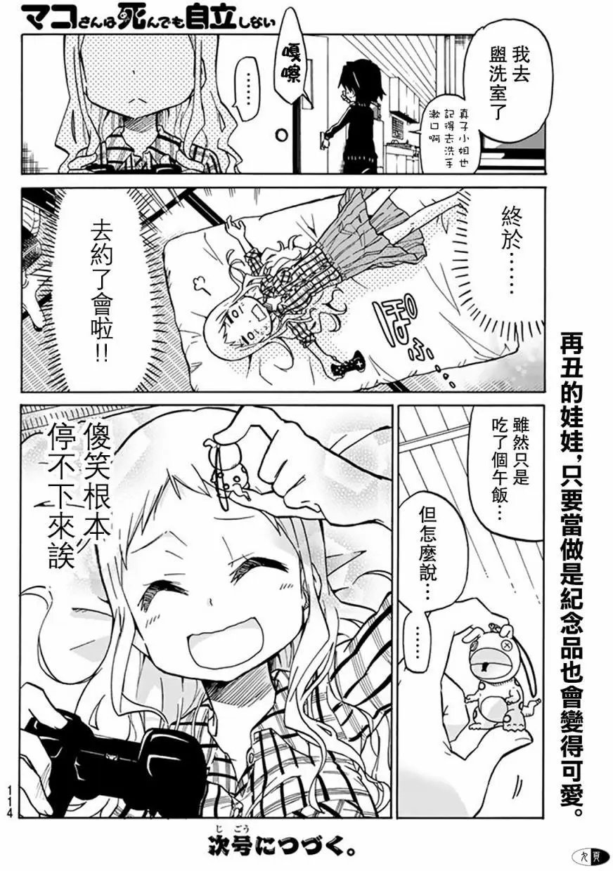 第03回