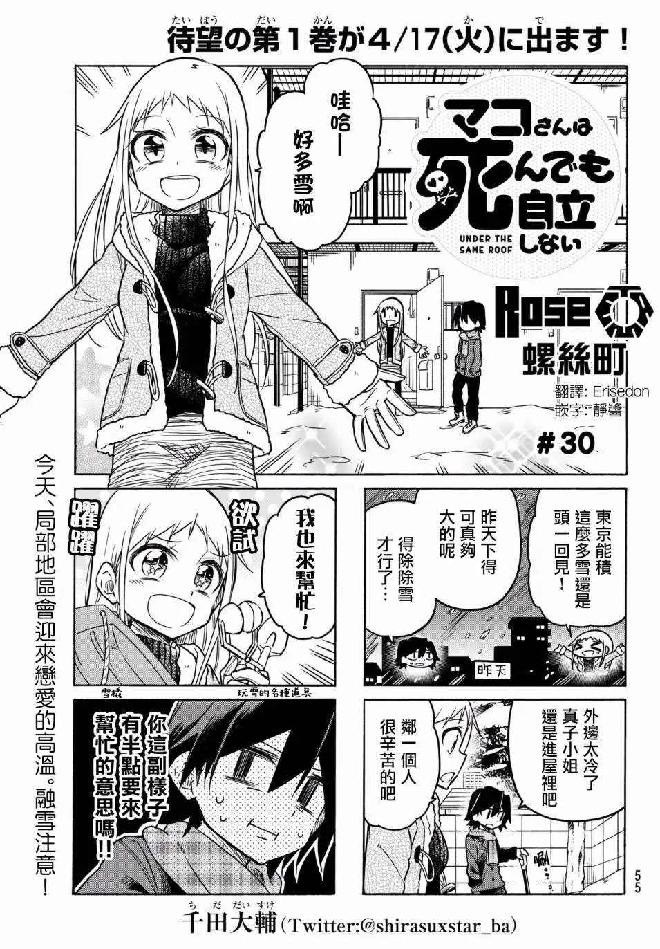 第30回