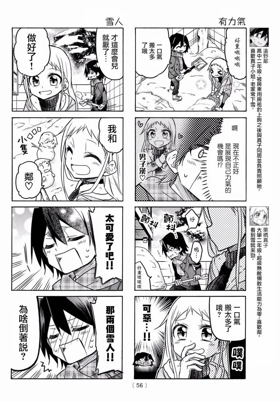 第30回