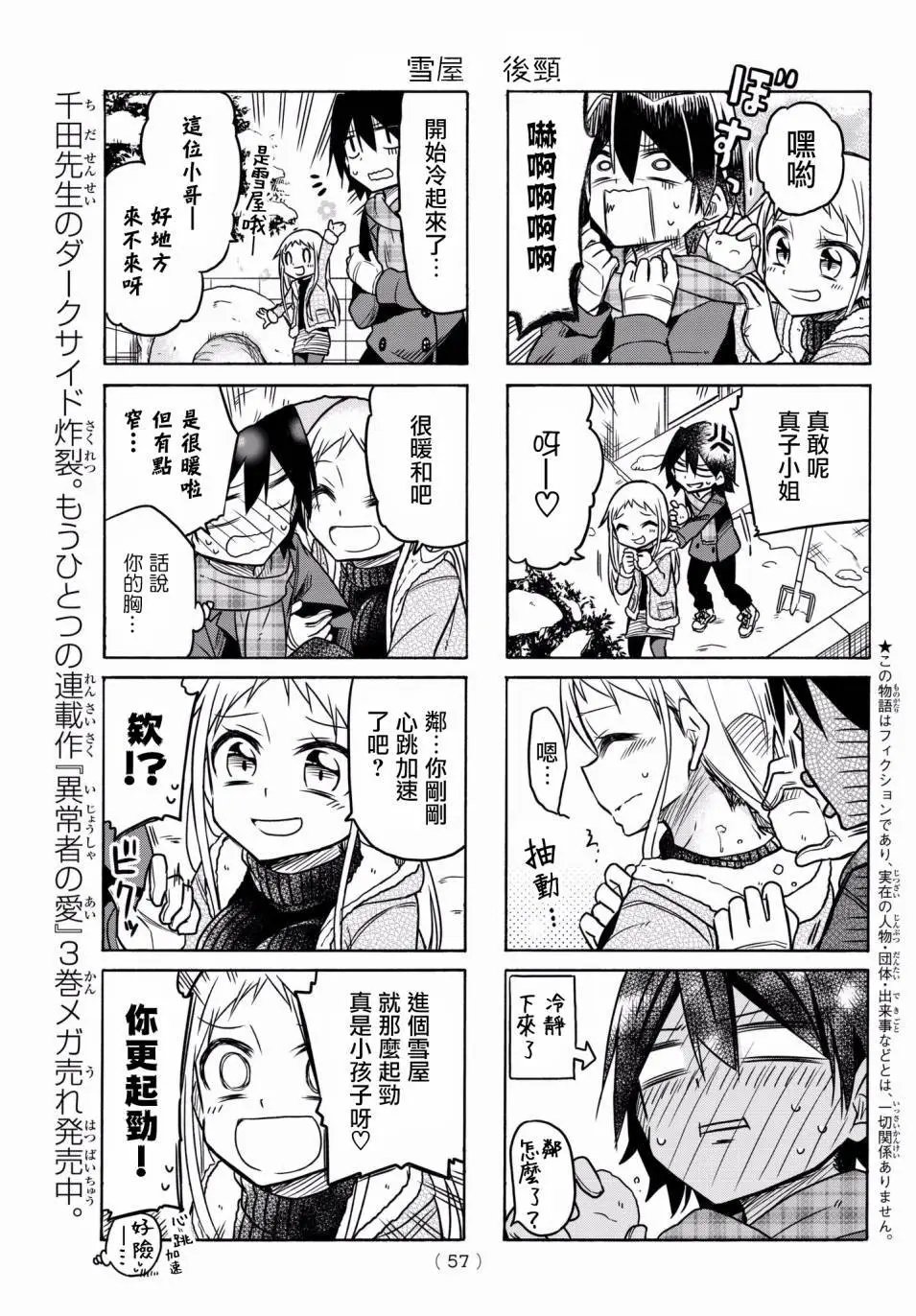 第30回