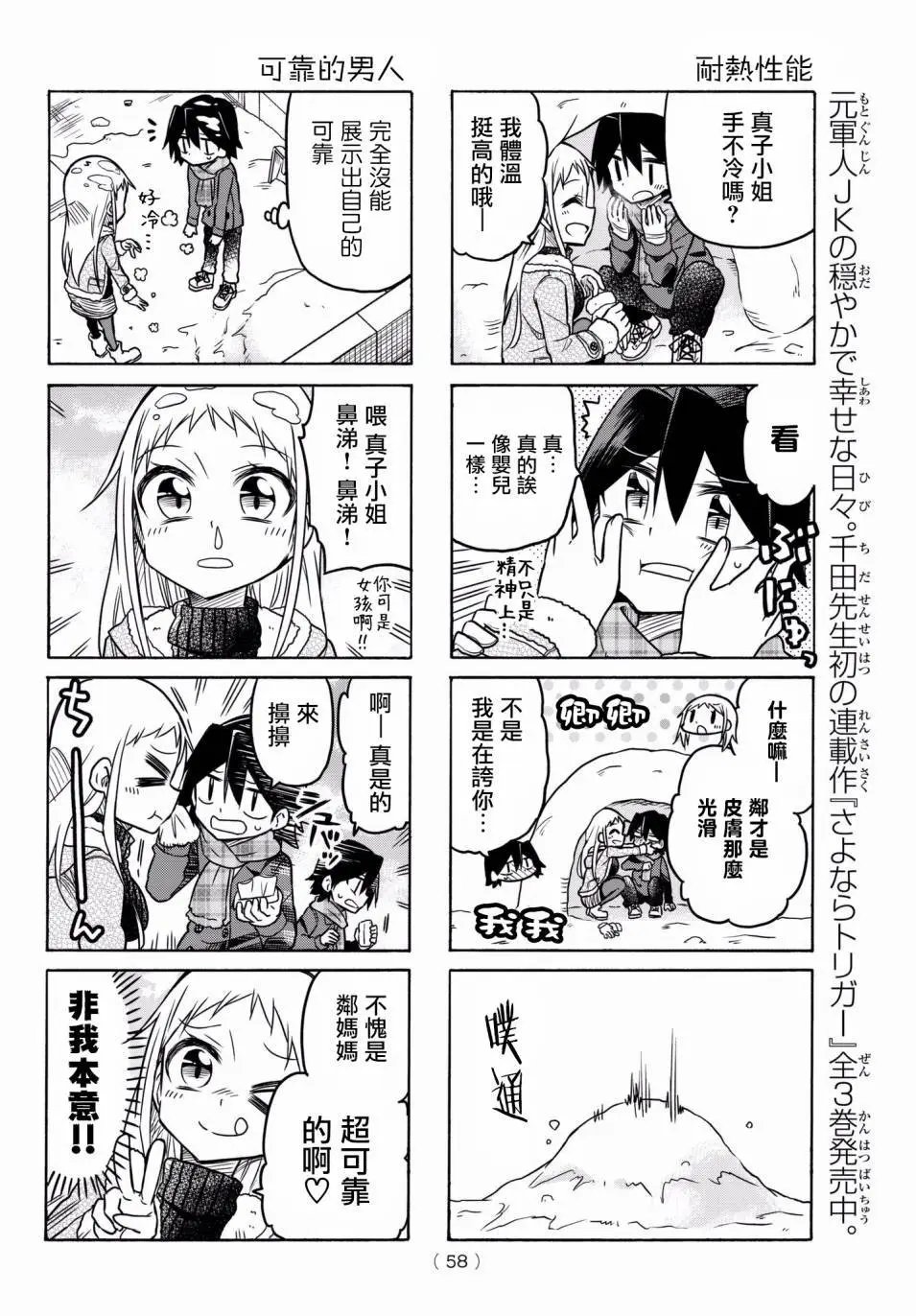 第30回