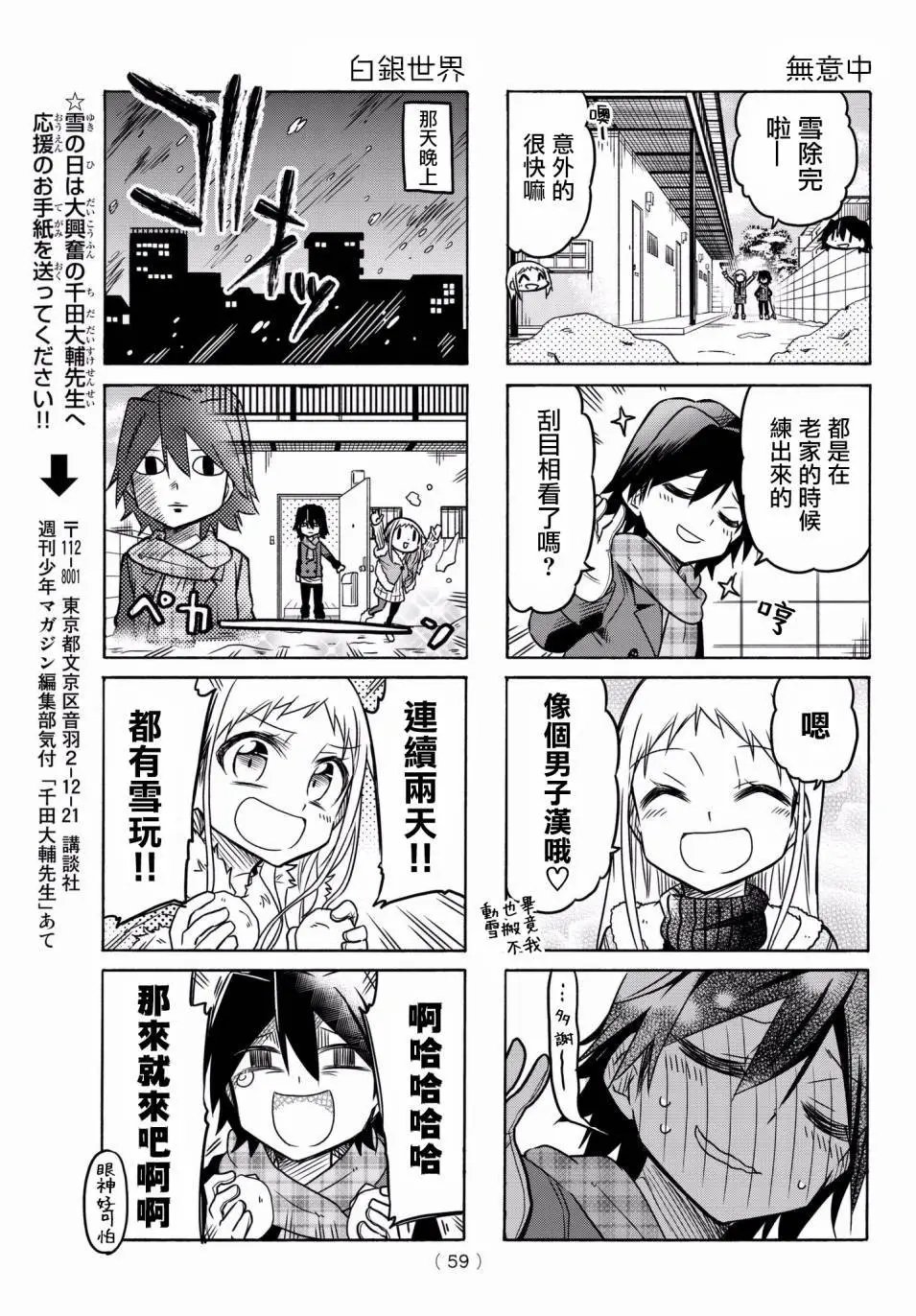第30回