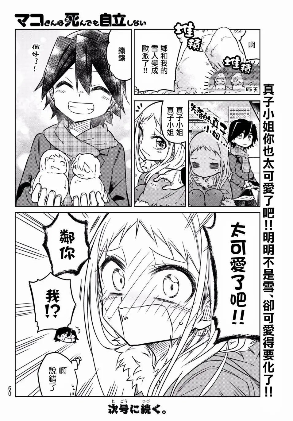 第30回