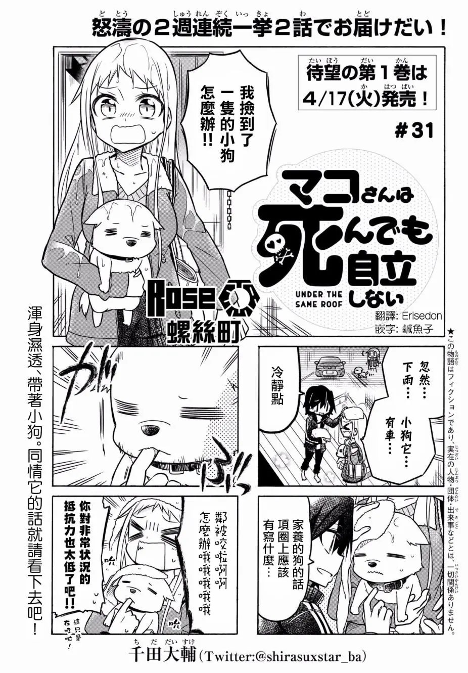 第31回