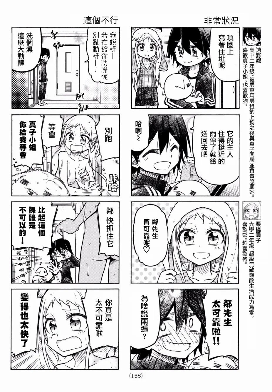 第31回